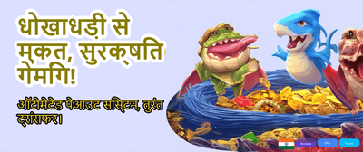 Fastest Withdrawals in India banner